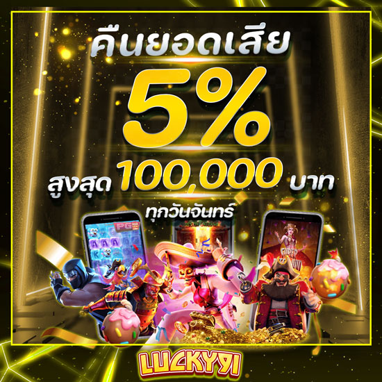 lucky91 สล็อตออนไลน์ ที่นี่มีโบนัสโปรโมชั่น แจกให้ฟรีอีกมากมาย บาคาร่าออนไลน์ หรือ คาสิโนออนไลน์ เครดิตขั้นต่ำได้เพียงแค่ 1 บาท